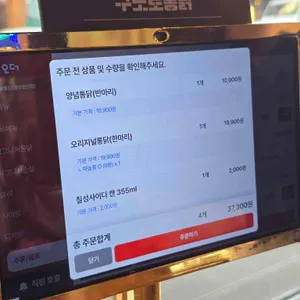 구도로통닭 리뷰 사진