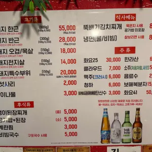 흑도담 리뷰 사진