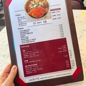 전자방 리뷰 사진