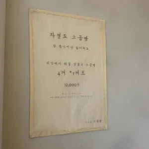 자연도소금빵 리뷰 사진