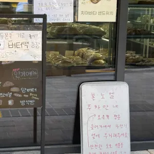 본노엘 리뷰 사진