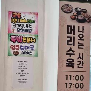 백석2대족발.순대국 리뷰 사진