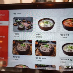 백석2대족발.순대국 리뷰 사진