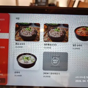 백석2대족발.순대국 리뷰 사진