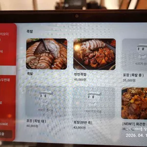 백석2대족발.순대국 리뷰 사진