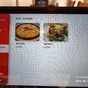 백석2대족발.순대국 리뷰 사진