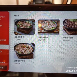 백석2대족발.순대국 리뷰 사진