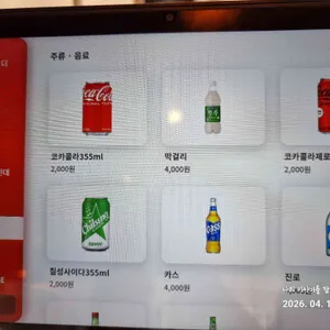 백석2대족발.순대국 리뷰 사진