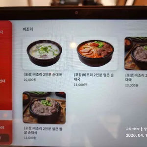 백석2대족발.순대국 리뷰 사진