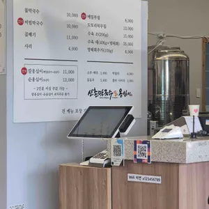 신촌막국수 리뷰 사진