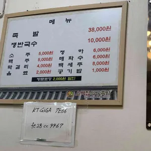 오백집모자족발 리뷰 사진