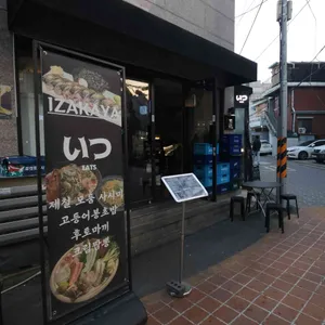 이츠 대표 사진