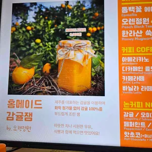 카페 오렌정원 리뷰 사진