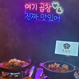 오감도 대표 사진