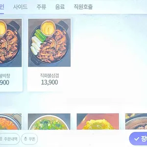 오감도 리뷰 사진