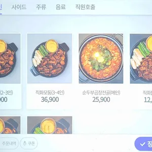 오감도 리뷰 사진