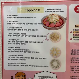 또보겠지떡볶이집 리뷰 사진