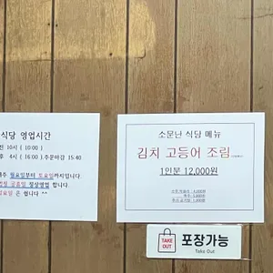 소문난식당 리뷰 사진