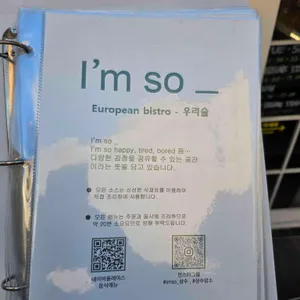 I'mso 리뷰 사진