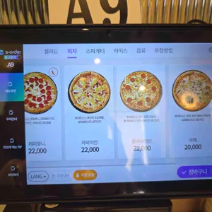 이재모피자 리뷰 사진