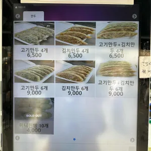 진성만두 리뷰 사진
