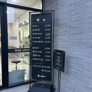류가본가 리뷰 사진
