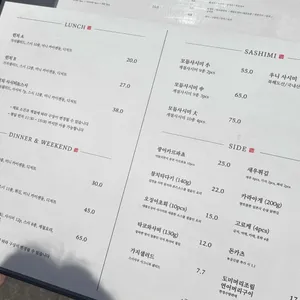 스시사쿠 리뷰 사진