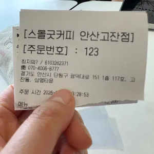 스몰굿커피 리뷰 사진