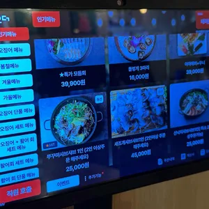 만사형통 산오징어 리뷰 사진