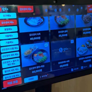 만사형통 산오징어 리뷰 사진