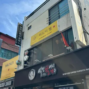 하노이 별 사진 1