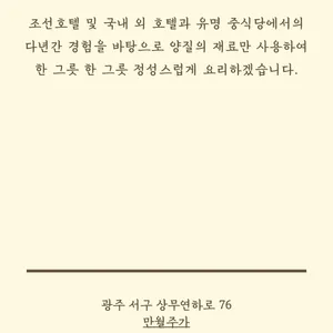 만월주가 리뷰 사진
