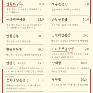 만월주가 리뷰 사진