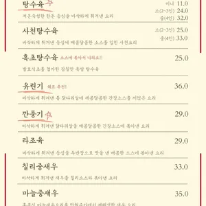 만월주가 리뷰 사진