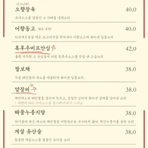 만월주가 리뷰 사진