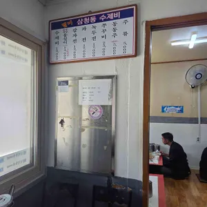 삼청동수제비 리뷰 사진
