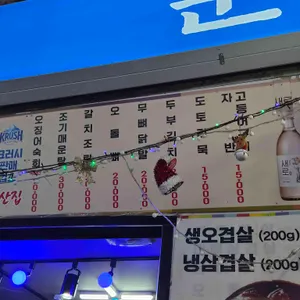 군산집 리뷰 사진