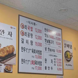 우리나라 리뷰 사진