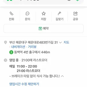 스미스씨네농장 리뷰 사진