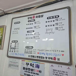 선학동 꾸덕집 리뷰 사진