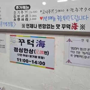 선학동 꾸덕집 리뷰 사진