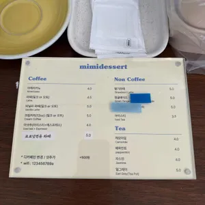 미미제과점 리뷰 사진