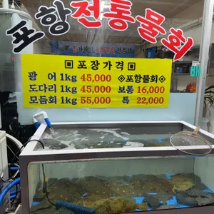 달인물회 리뷰 사진