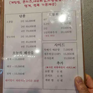 수산한횟집 리뷰 사진