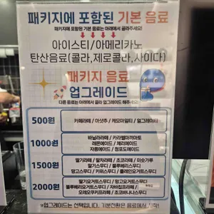 코스믹스 만화카페 리뷰 사진