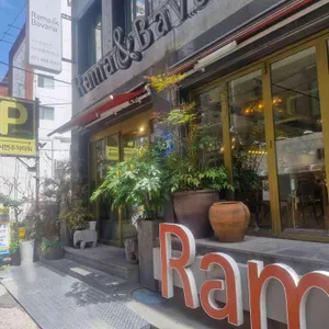 라마앤바바나 사진 2