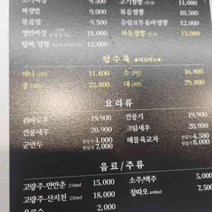 홍콩반점0410 리뷰 사진