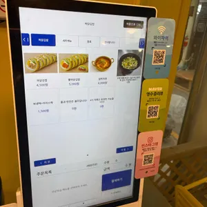 파닭김밥 리뷰 사진