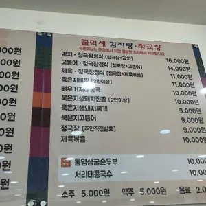 꿀먹새감자탕 리뷰 사진