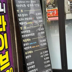 달인대보칼국수 리뷰 사진